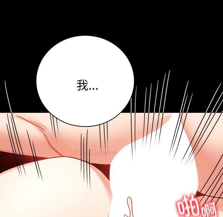 [韩国漫画] 背叛的开始 剧情,熟女人妻#[156P]-143