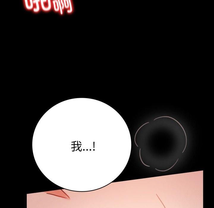 [韩国漫画] 背叛的开始 剧情,熟女人妻#[156P]-145