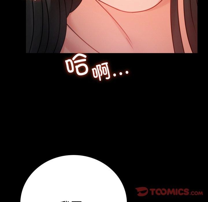 [韩国漫画] 背叛的开始 剧情,熟女人妻#[156P]-147