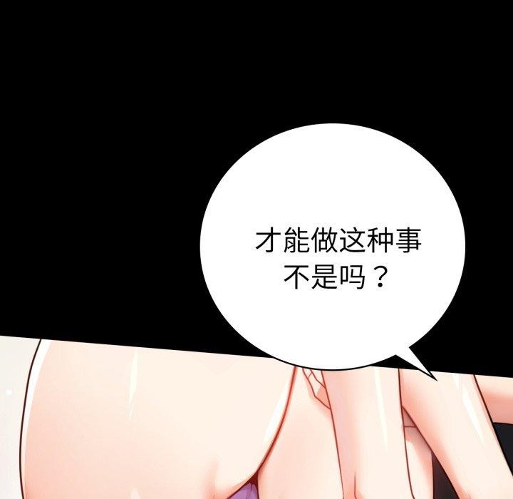 [韩国漫画] 背叛的开始 剧情,熟女人妻#[156P]-19