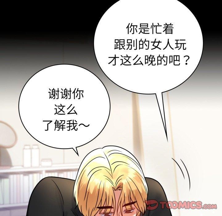 [韩国漫画] 背叛的开始 剧情,熟女人妻#[156P]-21