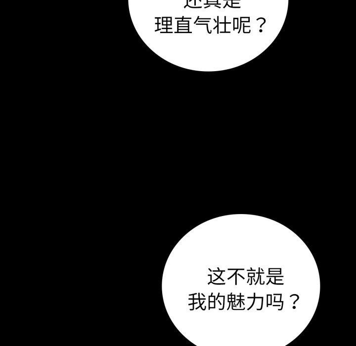 [韩国漫画] 背叛的开始 剧情,熟女人妻#[156P]-23