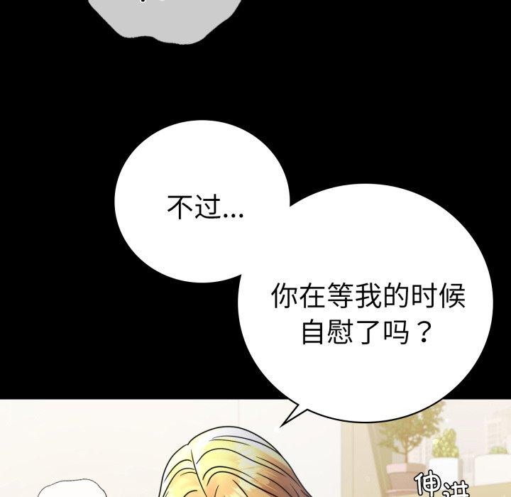 [韩国漫画] 背叛的开始 剧情,熟女人妻#[156P]-25
