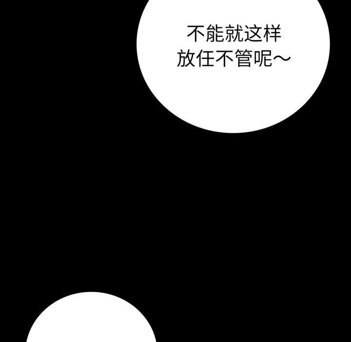 [韩国漫画] 背叛的开始 剧情,熟女人妻#[156P]-29