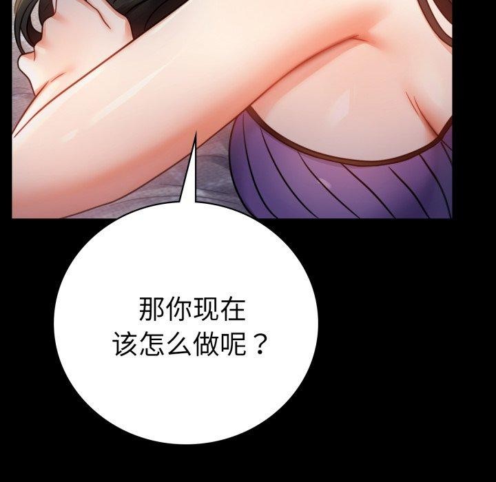 [韩国漫画] 背叛的开始 剧情,熟女人妻#[156P]-31