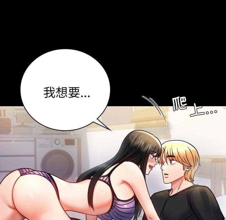 [韩国漫画] 背叛的开始 剧情,熟女人妻#[156P]-34