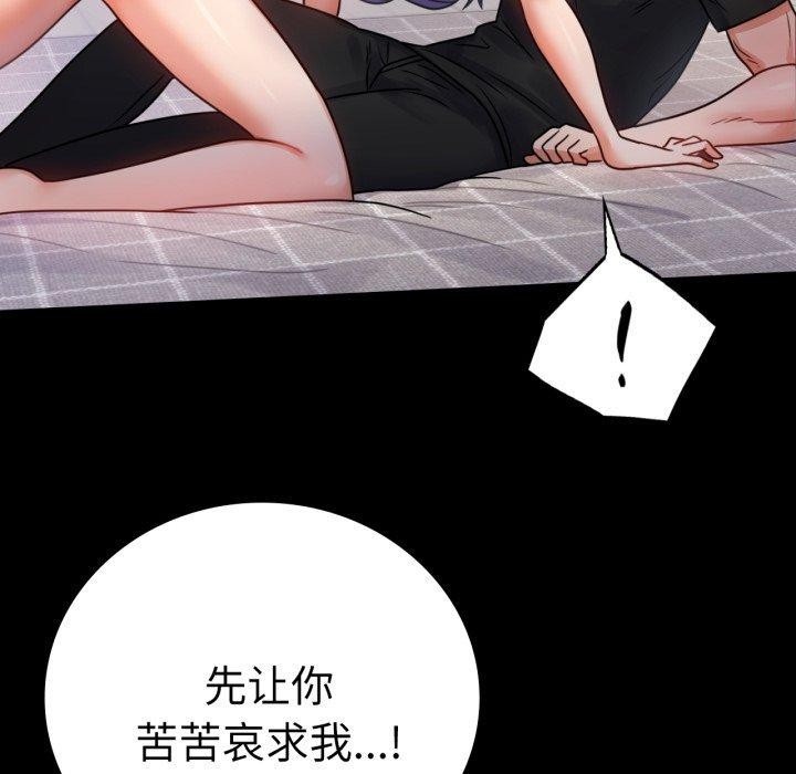 [韩国漫画] 背叛的开始 剧情,熟女人妻#[156P]-35
