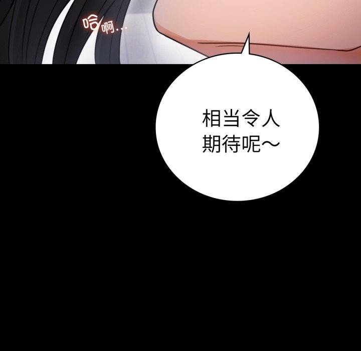 [韩国漫画] 背叛的开始 剧情,熟女人妻#[156P]-37