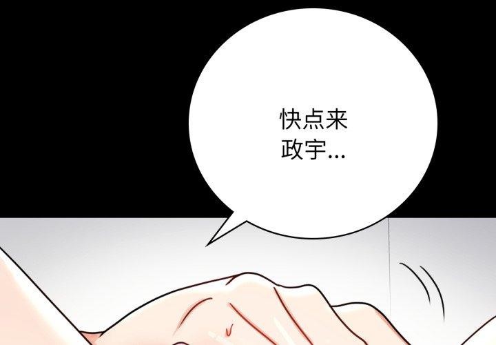 [韩国漫画] 背叛的开始 剧情,熟女人妻#[156P]-4