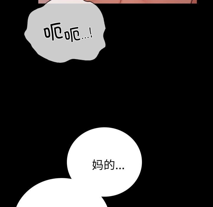 [韩国漫画] 背叛的开始 剧情,熟女人妻#[156P]-47