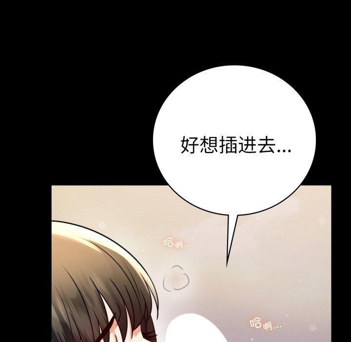 [韩国漫画] 背叛的开始 剧情,熟女人妻#[156P]-50