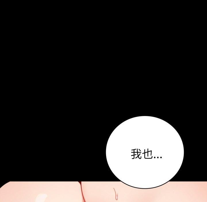 [韩国漫画] 背叛的开始 剧情,熟女人妻#[156P]-52