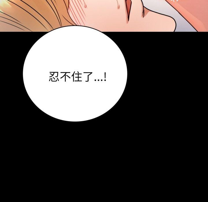 [韩国漫画] 背叛的开始 剧情,熟女人妻#[156P]-54