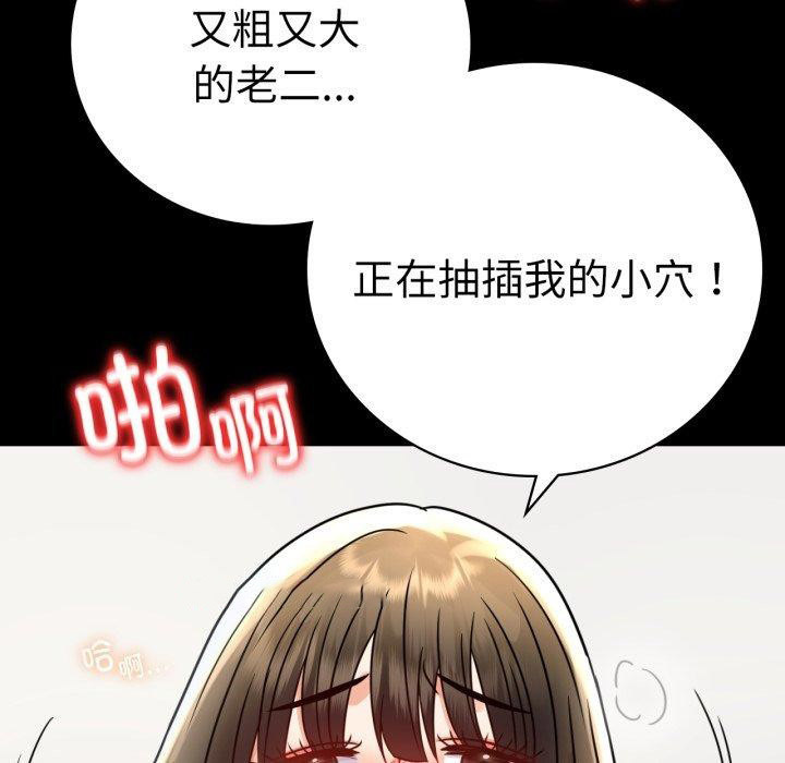 [韩国漫画] 背叛的开始 剧情,熟女人妻#[156P]-64