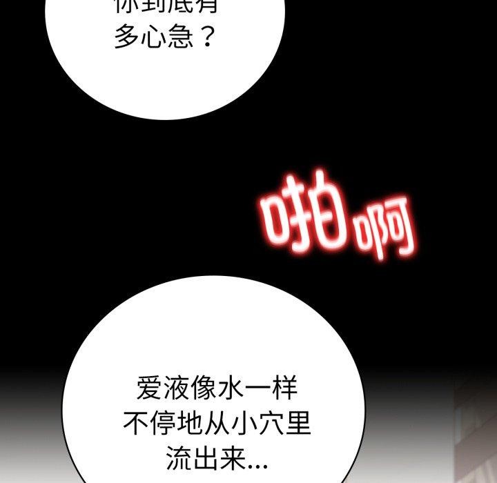 [韩国漫画] 背叛的开始 剧情,熟女人妻#[156P]-71