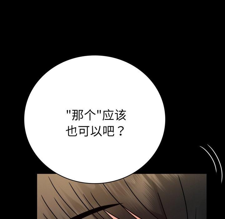[韩国漫画] 背叛的开始 剧情,熟女人妻#[156P]-77
