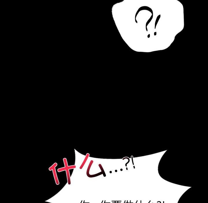 [韩国漫画] 背叛的开始 剧情,熟女人妻#[156P]-79