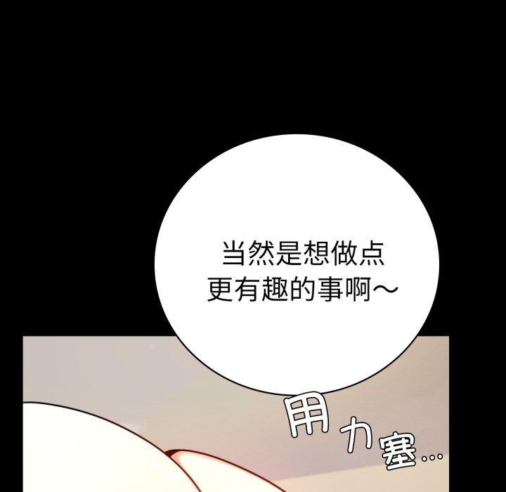 [韩国漫画] 背叛的开始 剧情,熟女人妻#[156P]-82
