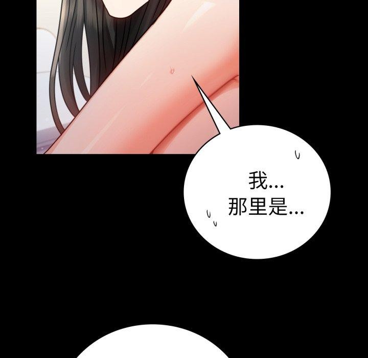 [韩国漫画] 背叛的开始 剧情,熟女人妻#[156P]-86