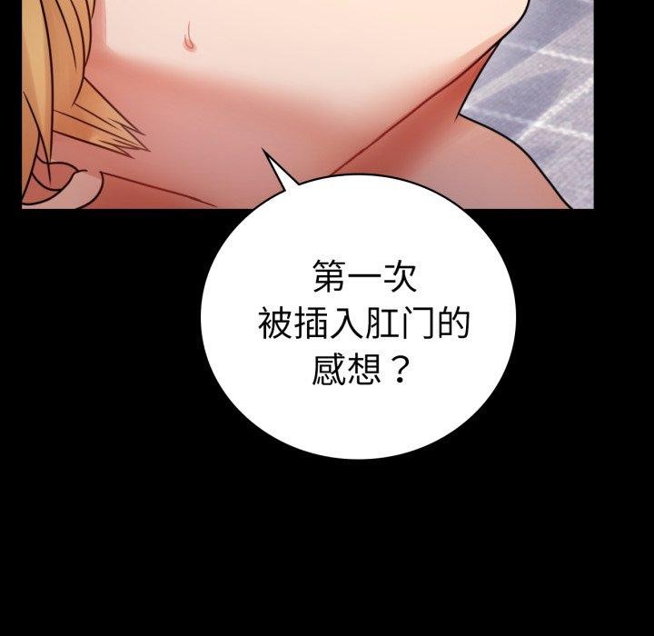 [韩国漫画] 背叛的开始 剧情,熟女人妻#[156P]-99