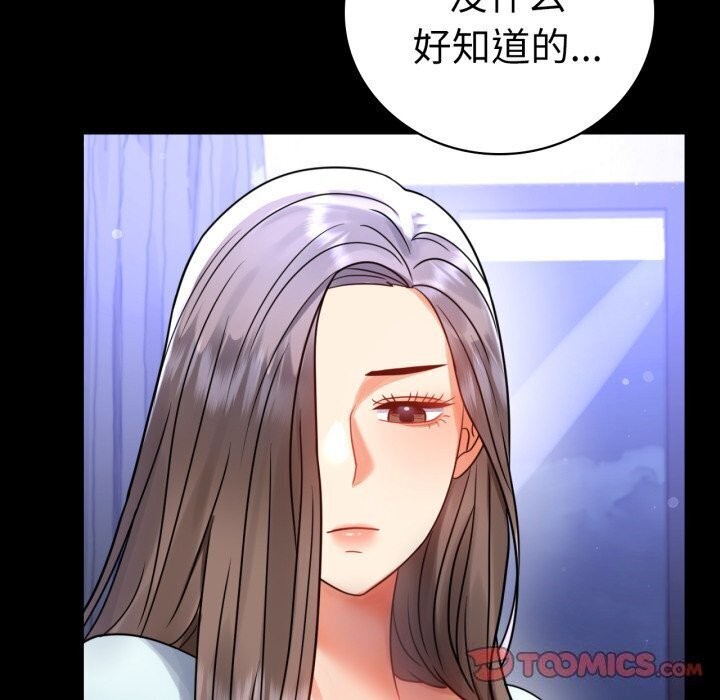 [韩国漫画] 背叛的开始 剧情,熟女人妻#[174P]-102