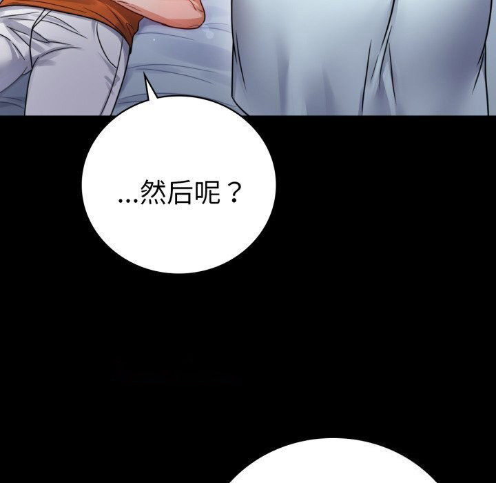 [韩国漫画] 背叛的开始 剧情,熟女人妻#[174P]-105