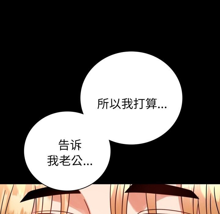 [韩国漫画] 背叛的开始 剧情,熟女人妻#[174P]-108