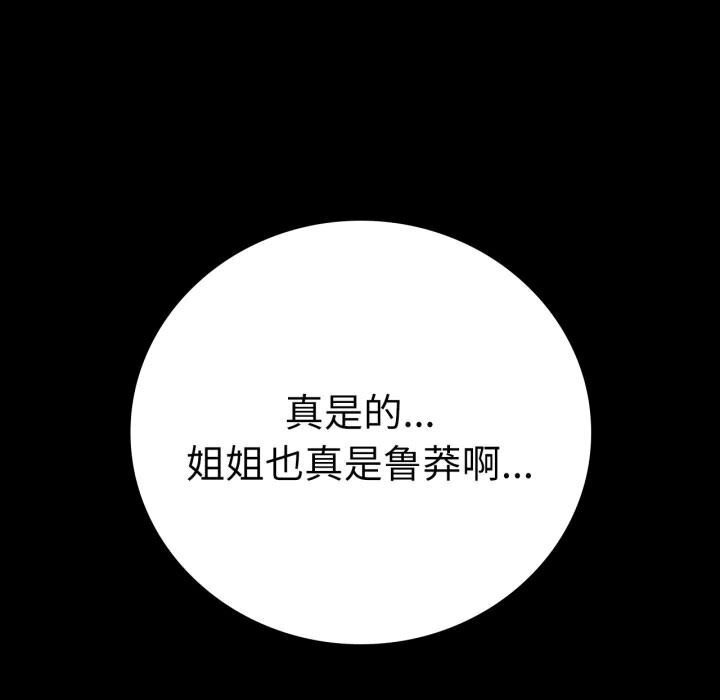 [韩国漫画] 背叛的开始 剧情,熟女人妻#[174P]-110