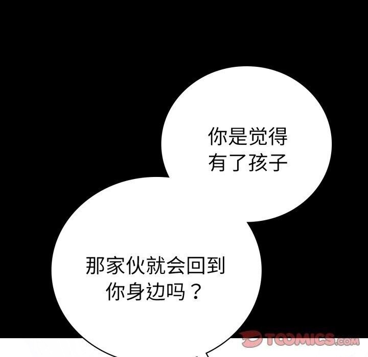 [韩国漫画] 背叛的开始 剧情,熟女人妻#[174P]-111
