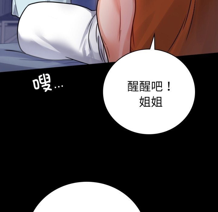 [韩国漫画] 背叛的开始 剧情,熟女人妻#[174P]-113