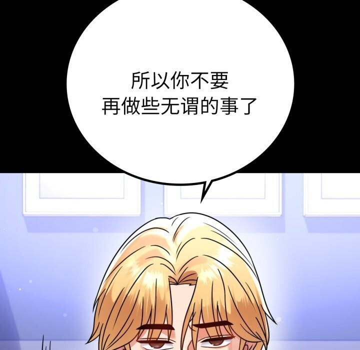 [韩国漫画] 背叛的开始 剧情,熟女人妻#[174P]-116