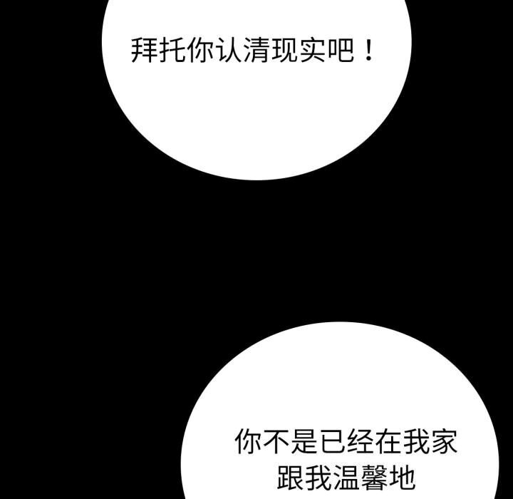 [韩国漫画] 背叛的开始 剧情,熟女人妻#[174P]-118