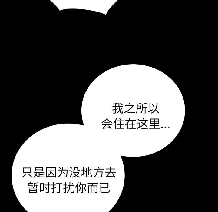 [韩国漫画] 背叛的开始 剧情,熟女人妻#[174P]-121