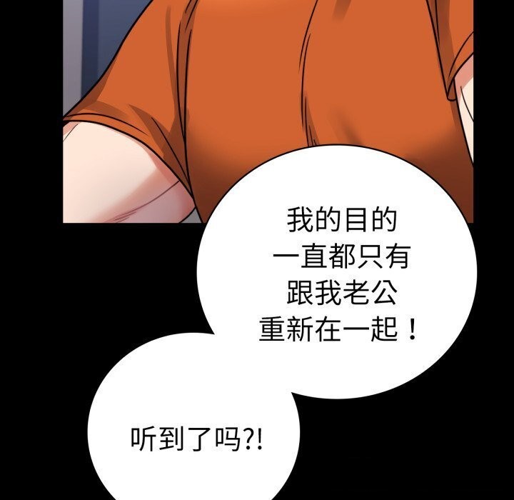 [韩国漫画] 背叛的开始 剧情,熟女人妻#[174P]-123