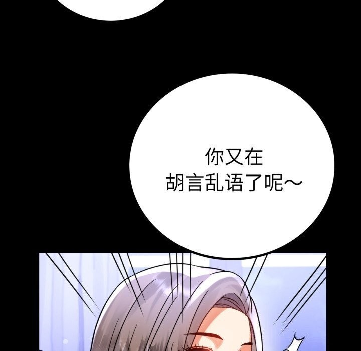 [韩国漫画] 背叛的开始 剧情,熟女人妻#[174P]-128