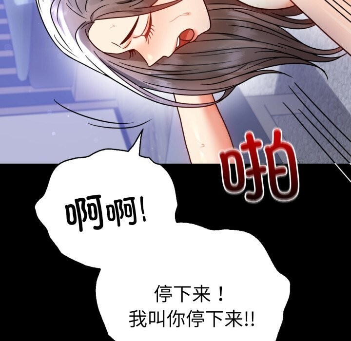[韩国漫画] 背叛的开始 剧情,熟女人妻#[174P]-139