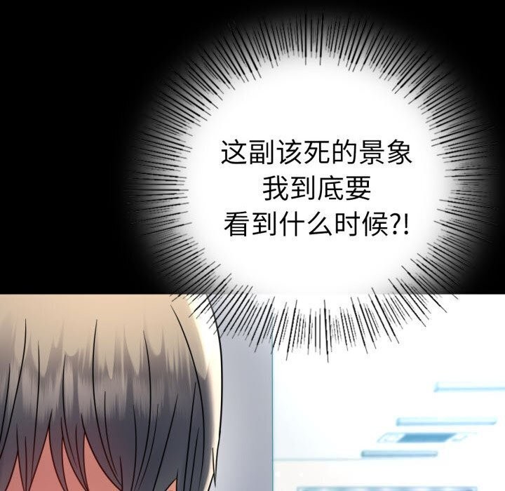 [韩国漫画] 背叛的开始 剧情,熟女人妻#[174P]-159