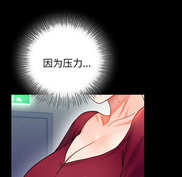 [韩国漫画] 背叛的开始 剧情,熟女人妻#[174P]-161