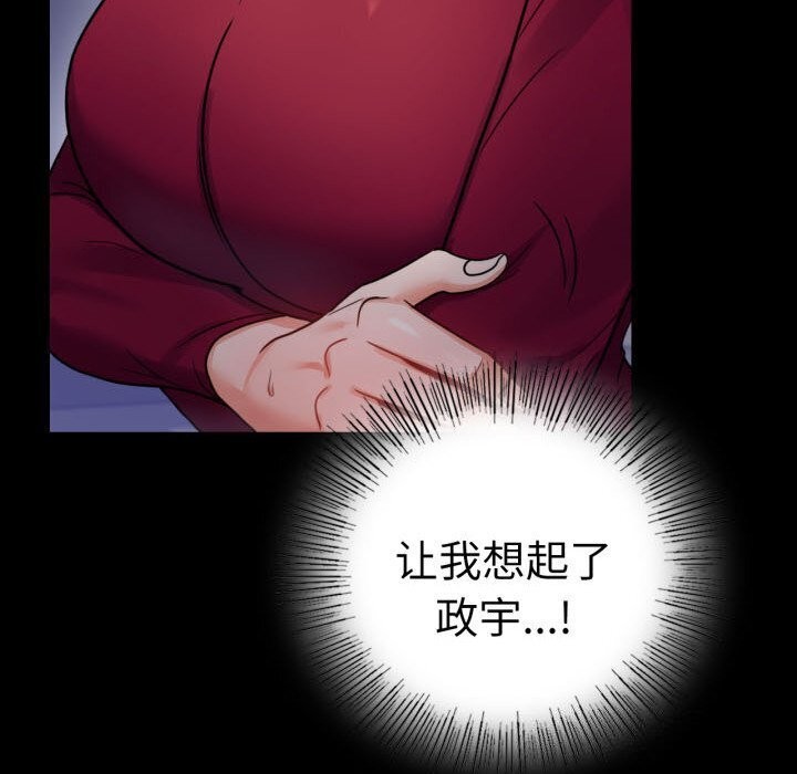 [韩国漫画] 背叛的开始 剧情,熟女人妻#[174P]-162