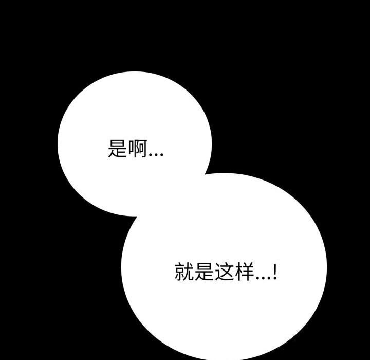 [韩国漫画] 背叛的开始 剧情,熟女人妻#[174P]-168