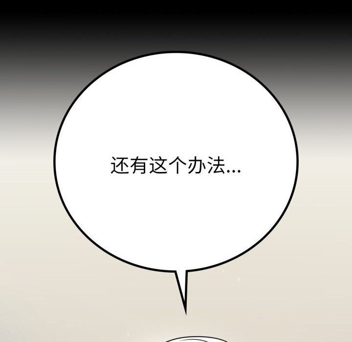 [韩国漫画] 背叛的开始 剧情,熟女人妻#[174P]-170