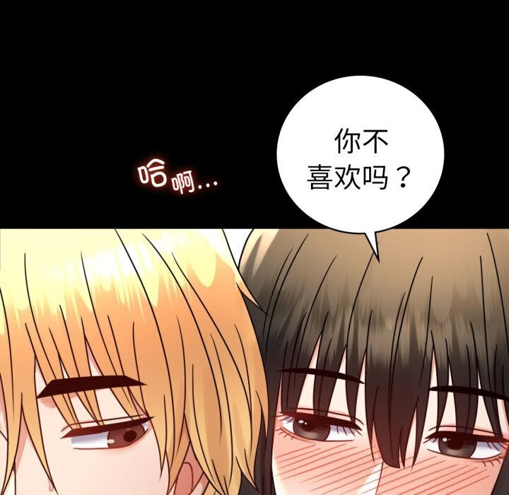 [韩国漫画] 背叛的开始 剧情,熟女人妻#[174P]-27