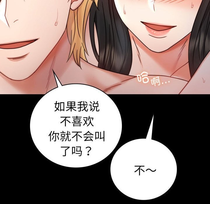 [韩国漫画] 背叛的开始 剧情,熟女人妻#[174P]-28