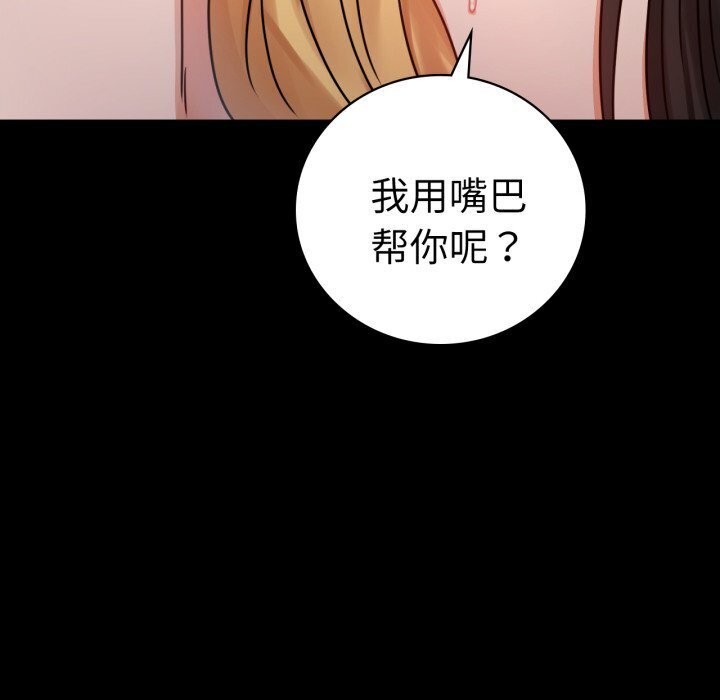[韩国漫画] 背叛的开始 剧情,熟女人妻#[174P]-44