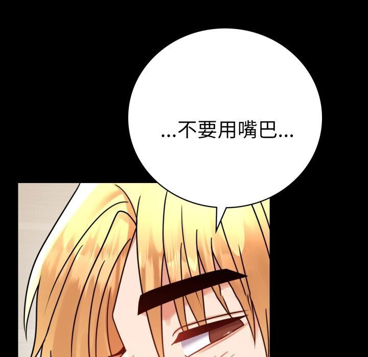 [韩国漫画] 背叛的开始 剧情,熟女人妻#[174P]-45
