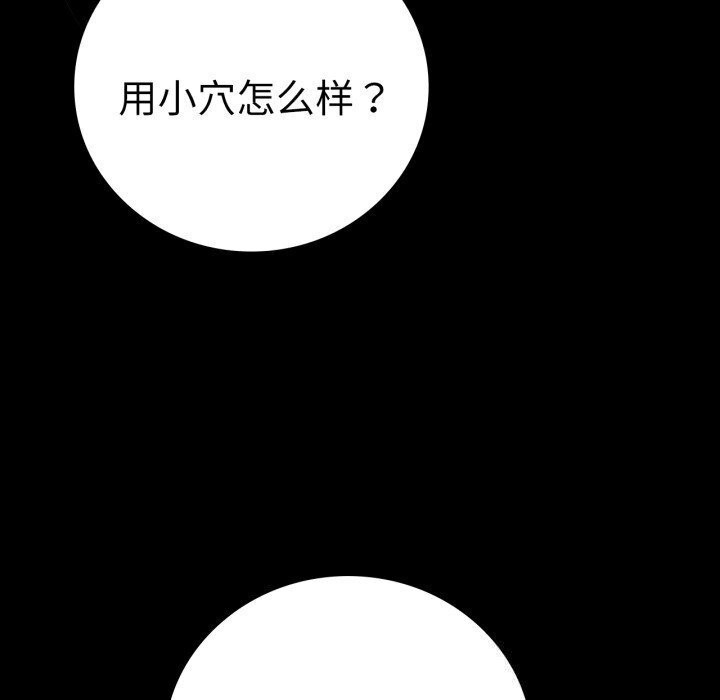[韩国漫画] 背叛的开始 剧情,熟女人妻#[174P]-47