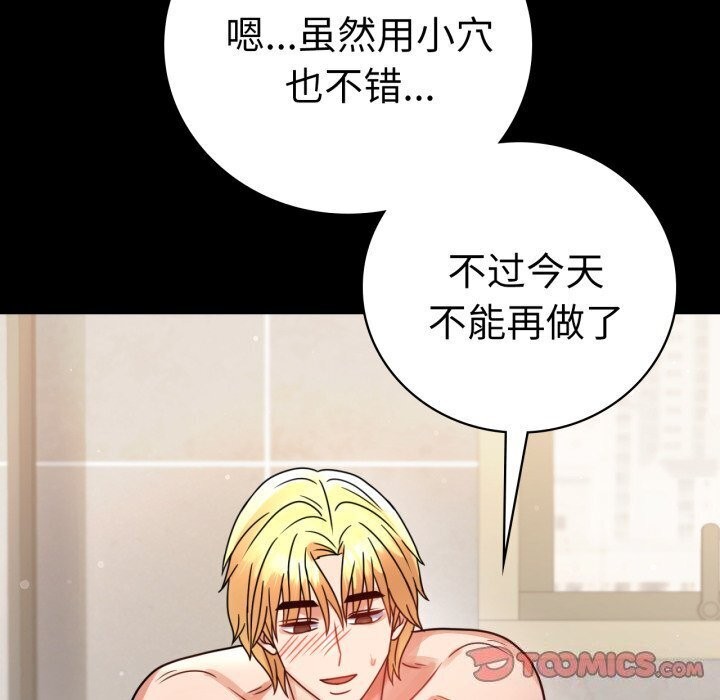 [韩国漫画] 背叛的开始 剧情,熟女人妻#[174P]-48