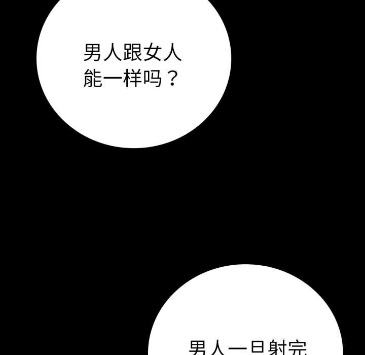 [韩国漫画] 背叛的开始 剧情,熟女人妻#[174P]-53