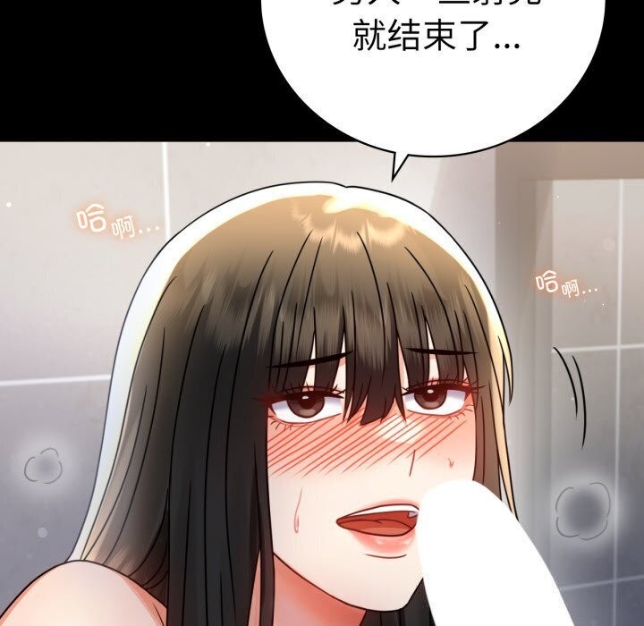 [韩国漫画] 背叛的开始 剧情,熟女人妻#[174P]-54