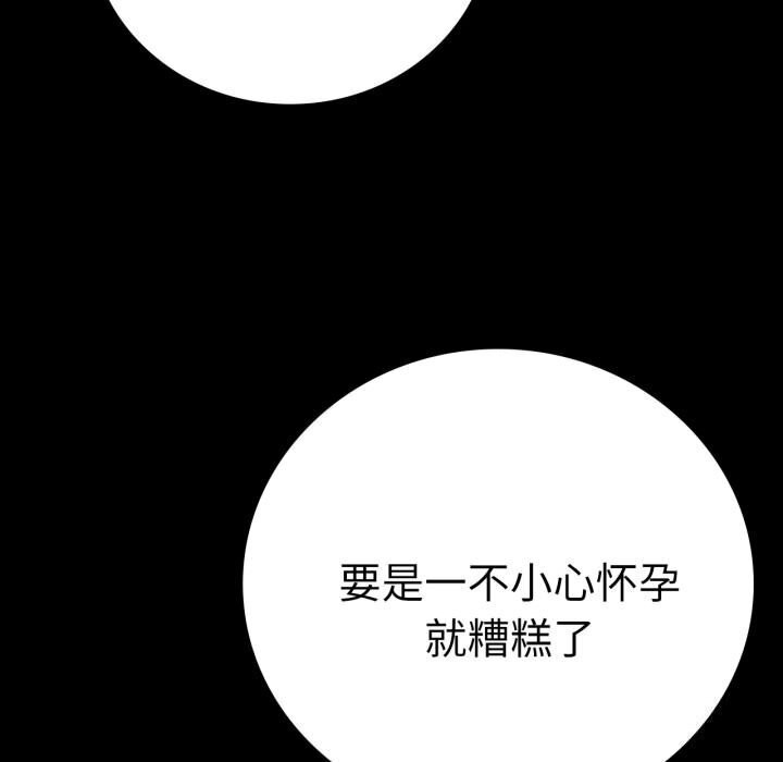 [韩国漫画] 背叛的开始 剧情,熟女人妻#[174P]-56